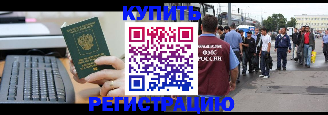 временная регистрация гарантия в Волжске