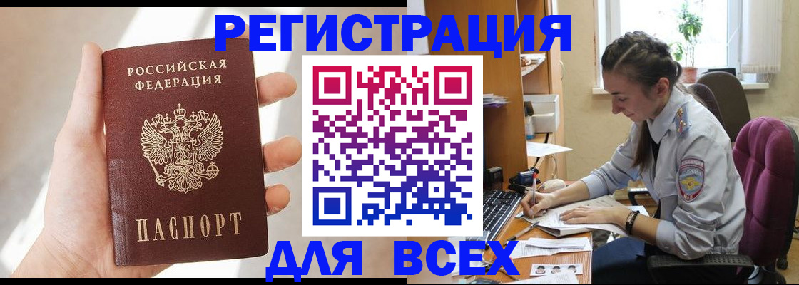 временная регистрация в Волжске